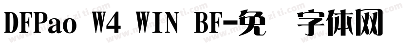 DFPao W4 WIN BF字体转换